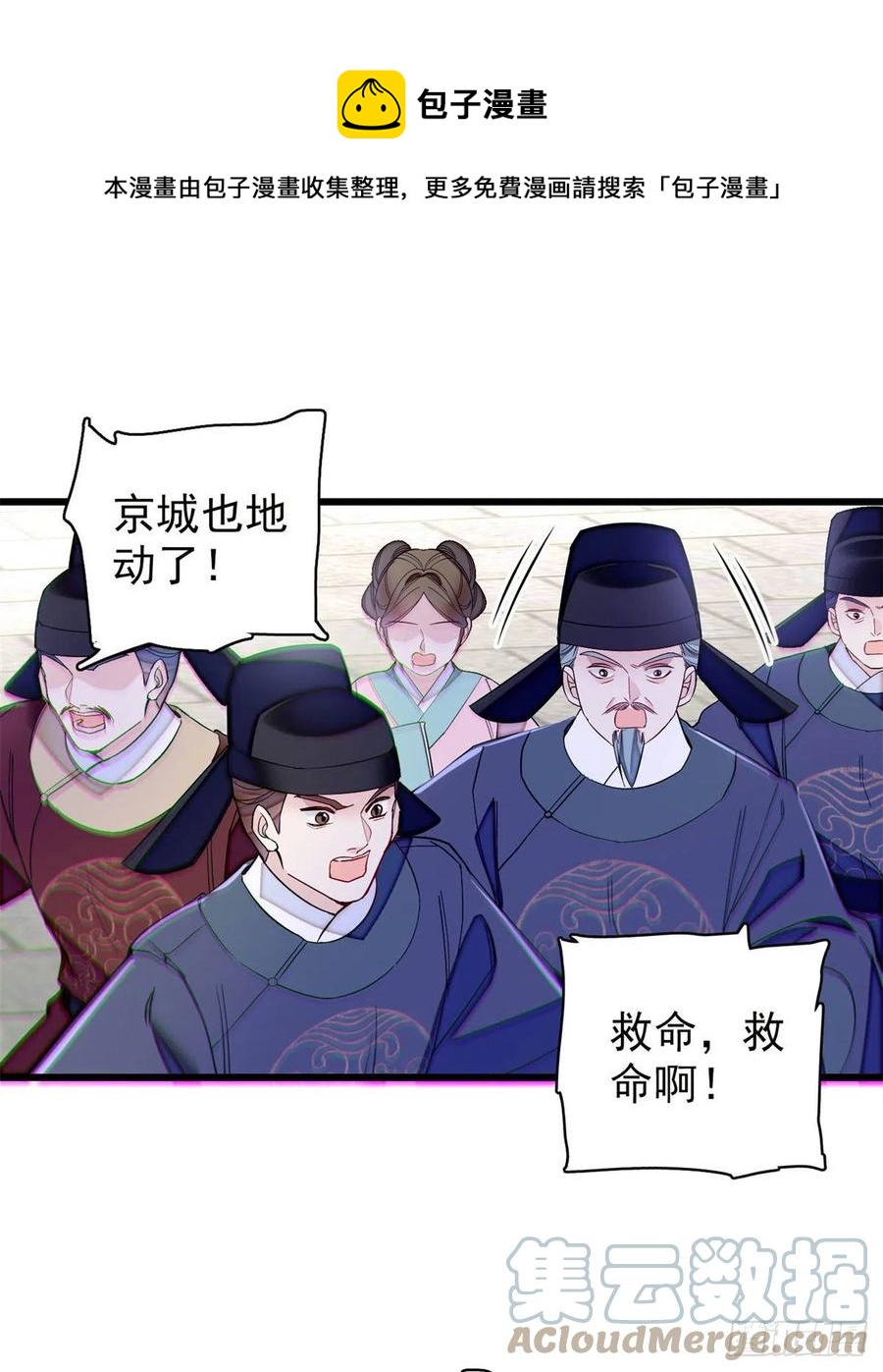 似锦韩漫全集-第212话 太子，回来了无删减无遮挡章节图片 