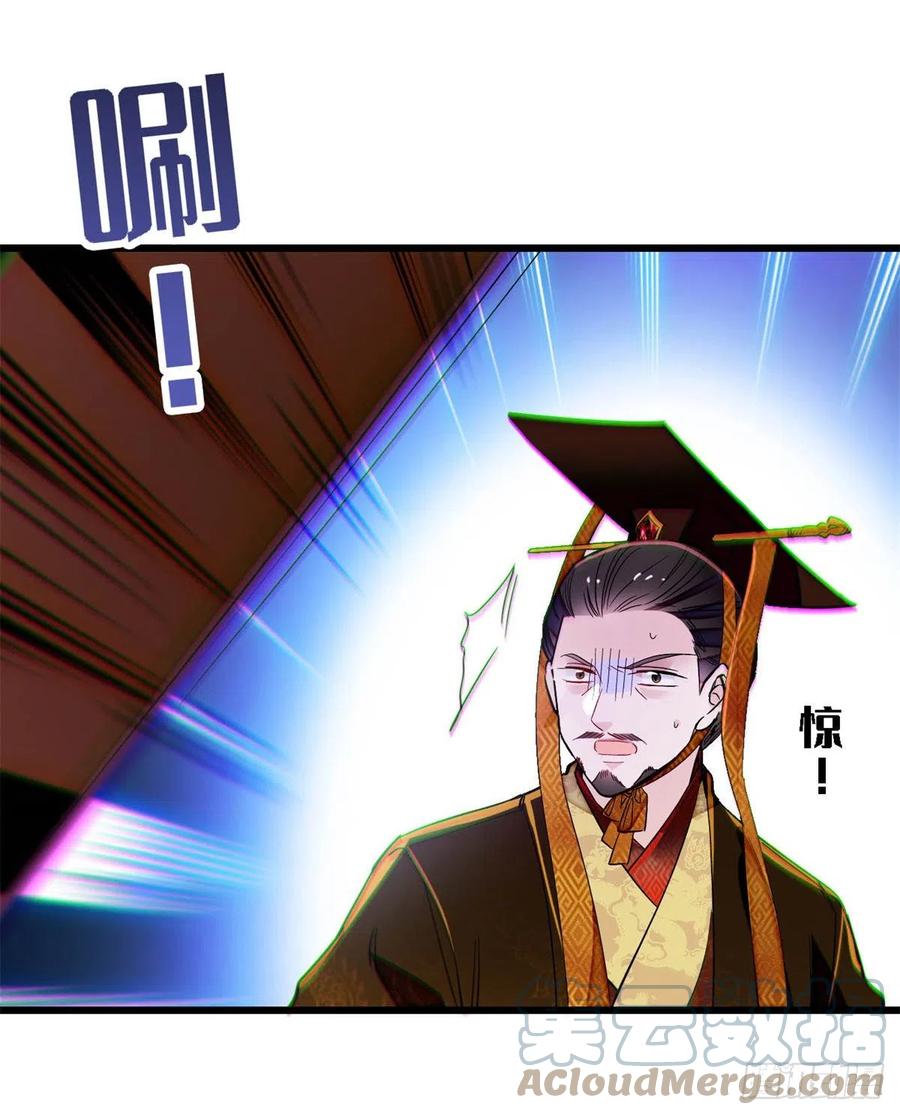 似锦韩漫全集-第212话 太子，回来了无删减无遮挡章节图片 
