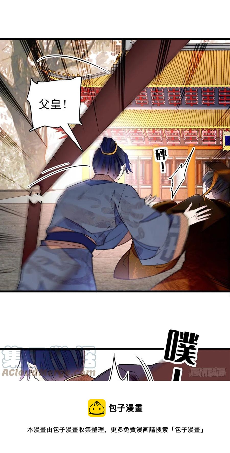 似锦韩漫全集-第212话 太子，回来了无删减无遮挡章节图片 