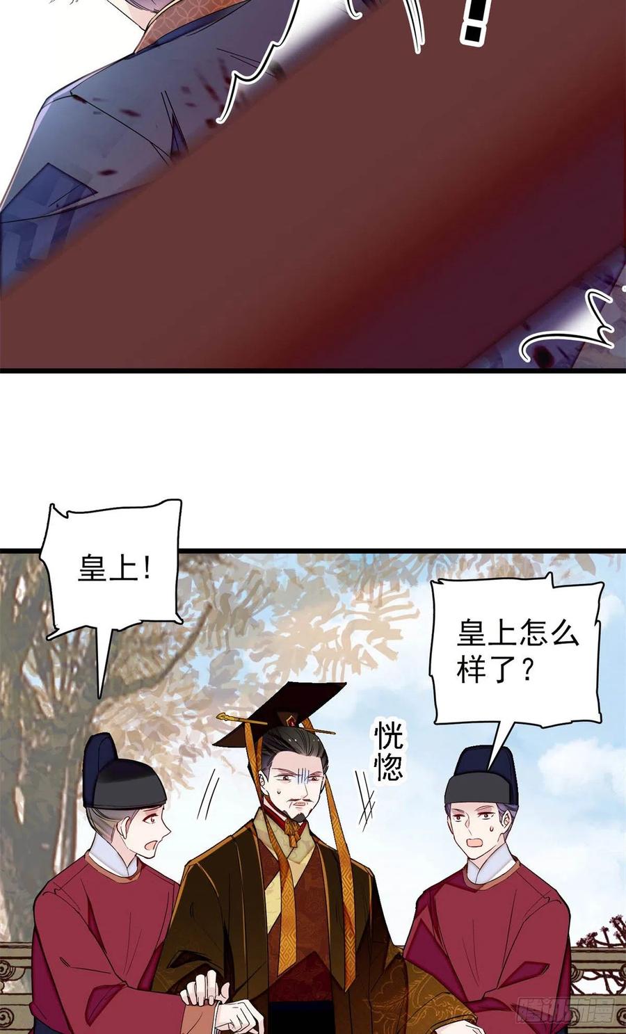 似锦韩漫全集-第212话 太子，回来了无删减无遮挡章节图片 