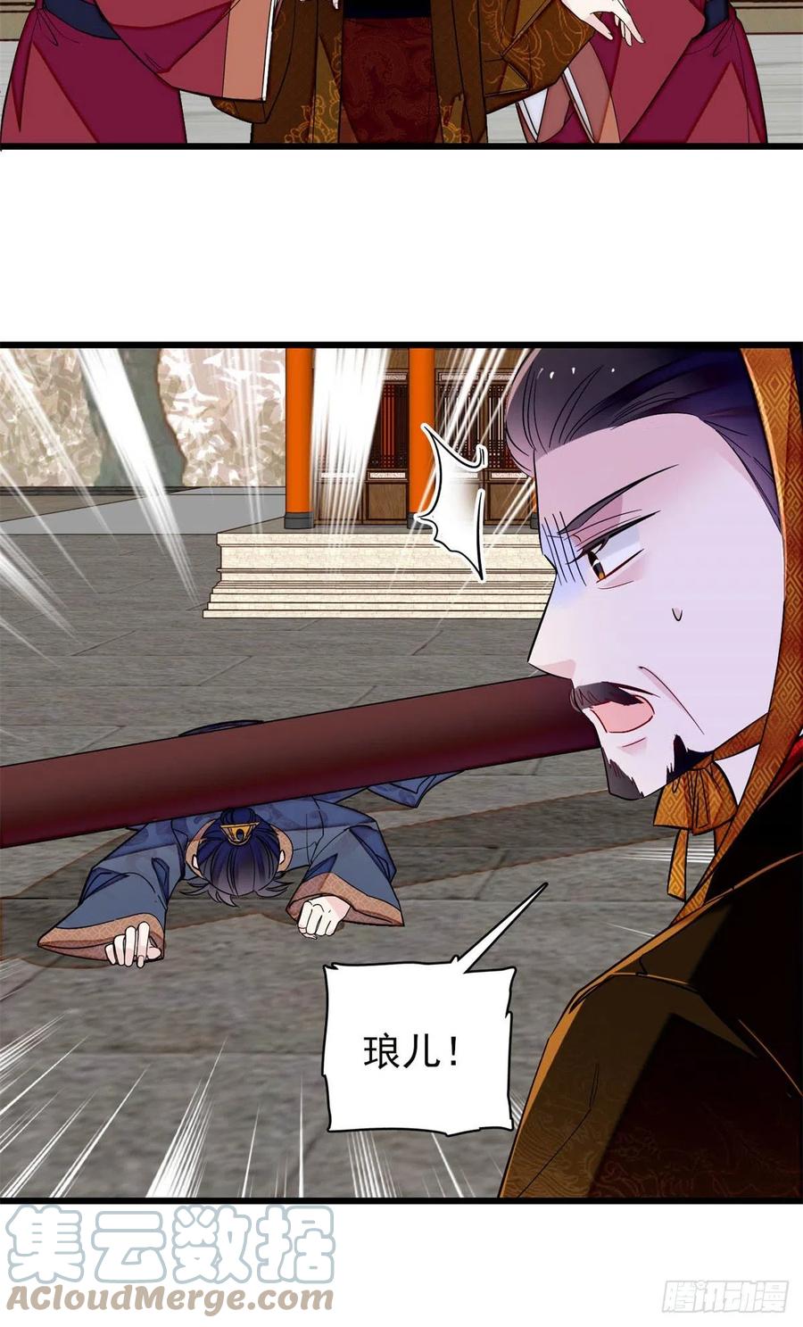似锦韩漫全集-第212话 太子，回来了无删减无遮挡章节图片 
