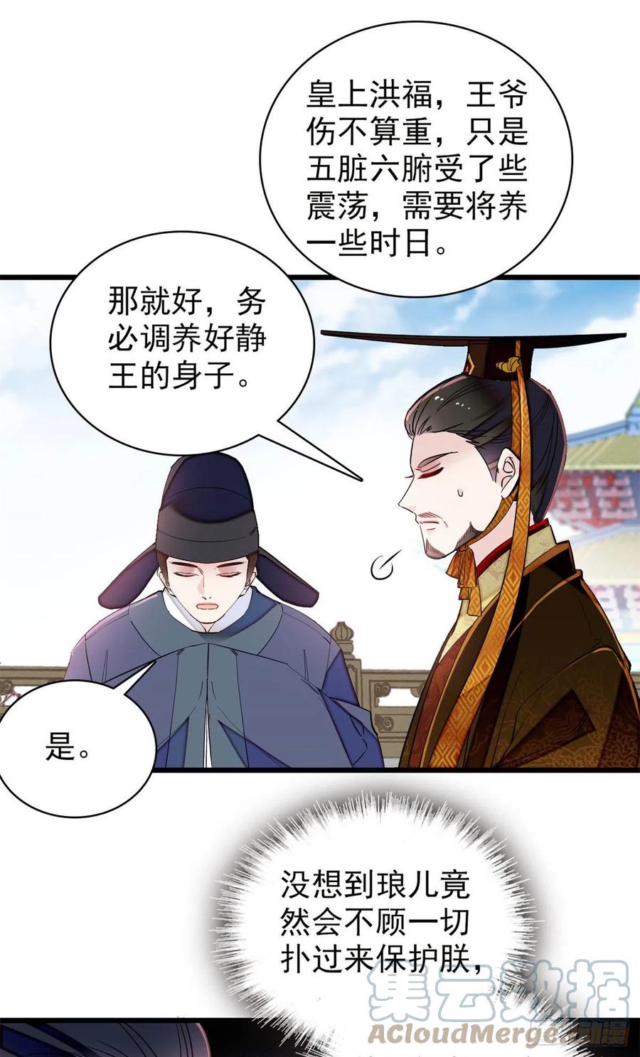 似锦韩漫全集-第212话 太子，回来了无删减无遮挡章节图片 