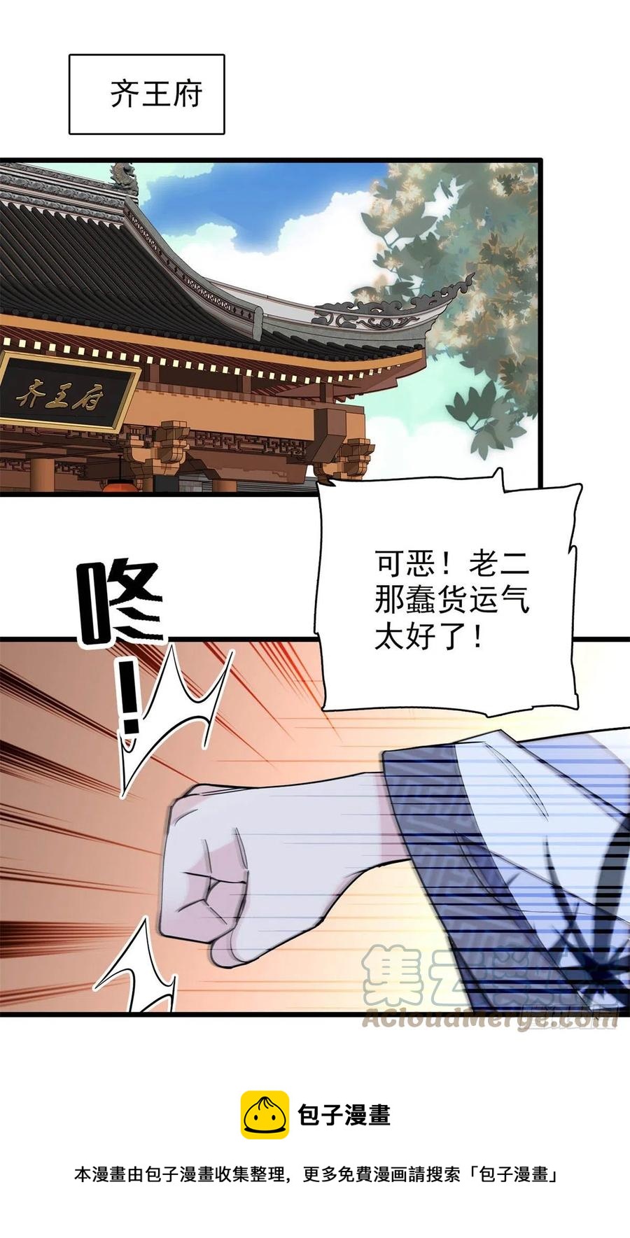 似锦韩漫全集-第212话 太子，回来了无删减无遮挡章节图片 