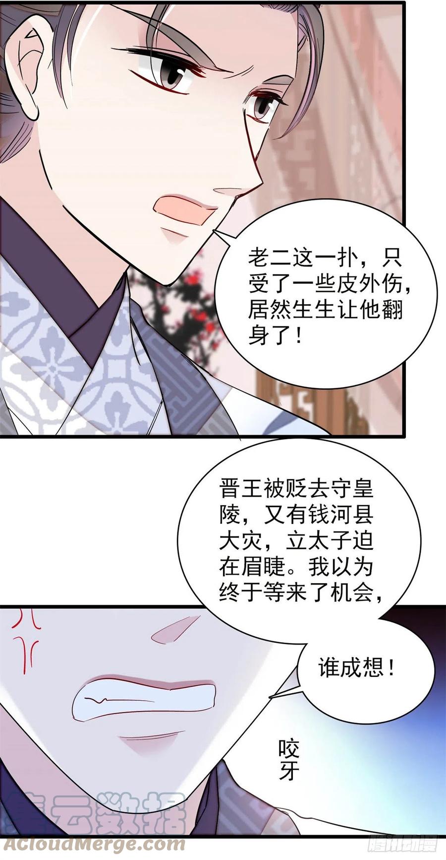 似锦韩漫全集-第212话 太子，回来了无删减无遮挡章节图片 