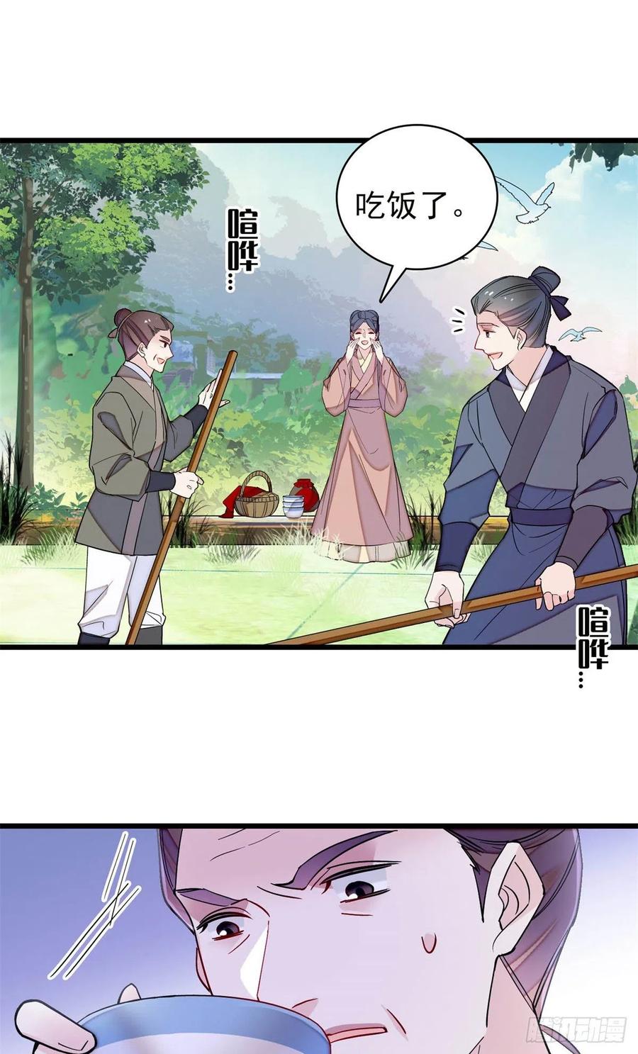 似锦韩漫全集-第212话 太子，回来了无删减无遮挡章节图片 