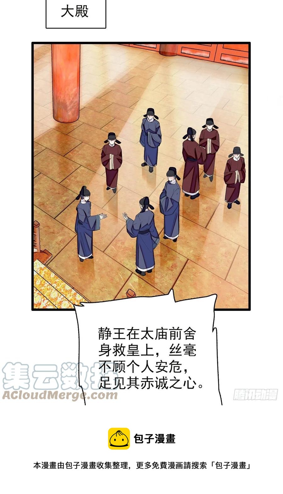 似锦韩漫全集-第212话 太子，回来了无删减无遮挡章节图片 