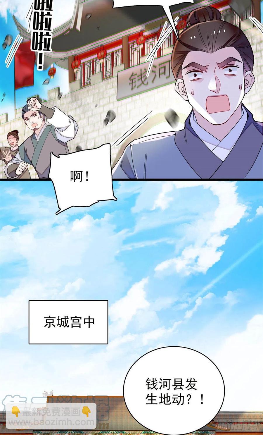 似锦韩漫全集-第212话 太子，回来了无删减无遮挡章节图片 