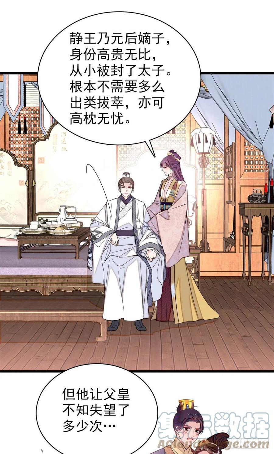 似锦韩漫全集-第213话 燕王的好运来了无删减无遮挡章节图片 