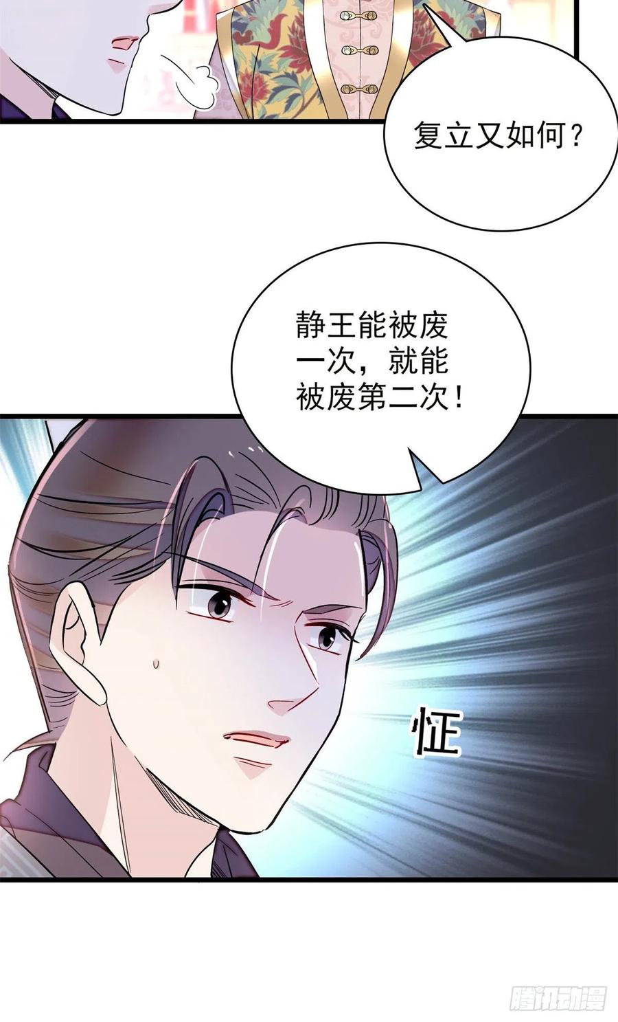 似锦韩漫全集-第213话 燕王的好运来了无删减无遮挡章节图片 