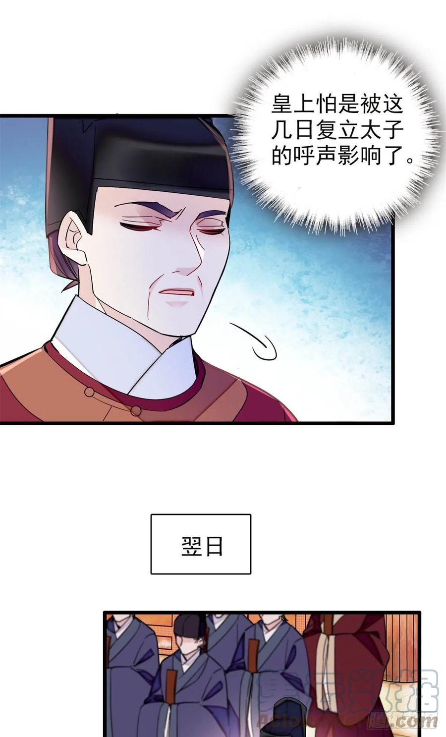 似锦韩漫全集-第213话 燕王的好运来了无删减无遮挡章节图片 