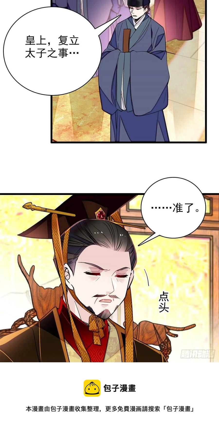 似锦韩漫全集-第213话 燕王的好运来了无删减无遮挡章节图片 