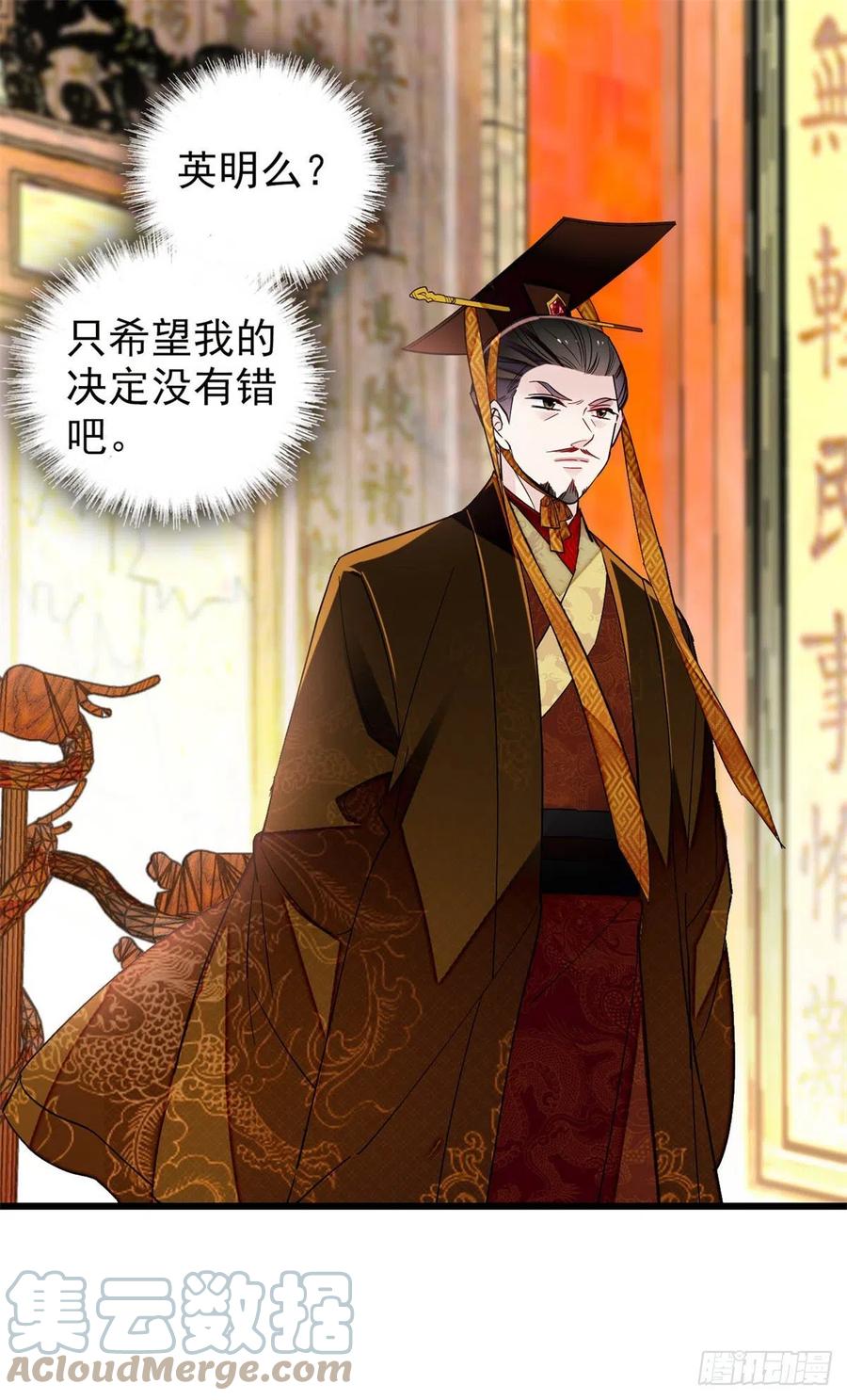 似锦韩漫全集-第213话 燕王的好运来了无删减无遮挡章节图片 
