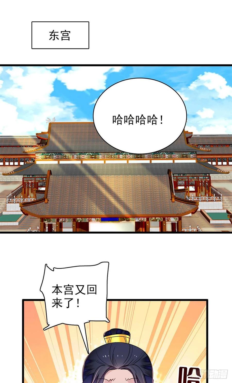 似锦韩漫全集-第213话 燕王的好运来了无删减无遮挡章节图片 