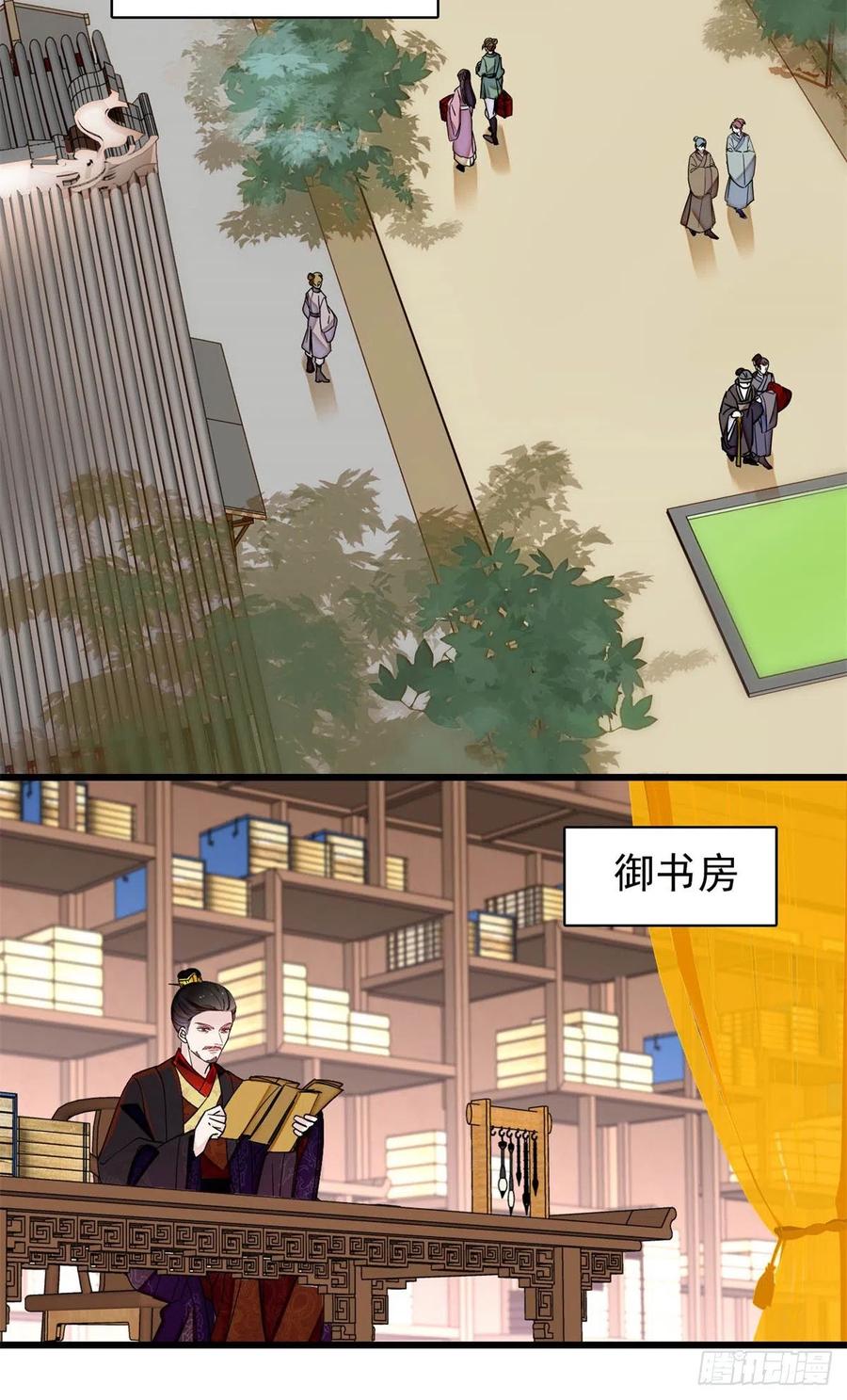 似锦韩漫全集-第213话 燕王的好运来了无删减无遮挡章节图片 