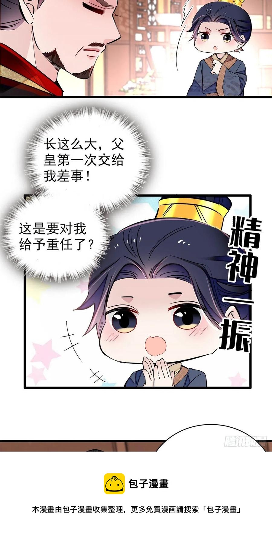 似锦韩漫全集-第213话 燕王的好运来了无删减无遮挡章节图片 