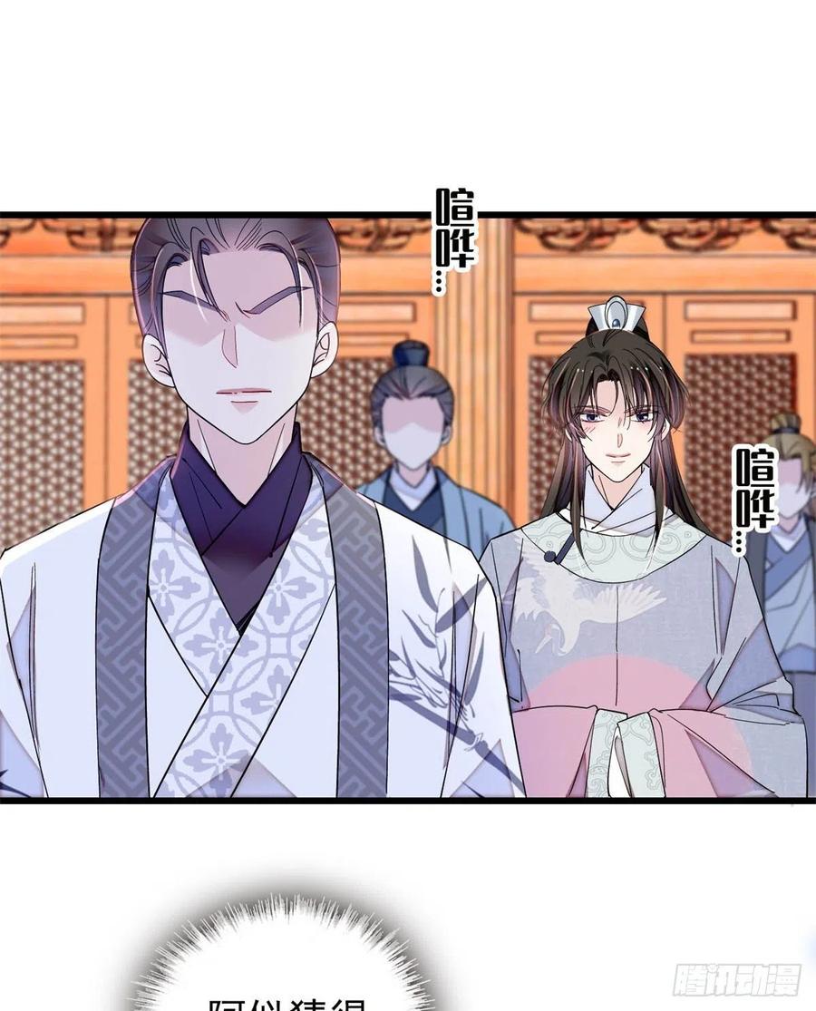 似锦韩漫全集-第213话 燕王的好运来了无删减无遮挡章节图片 