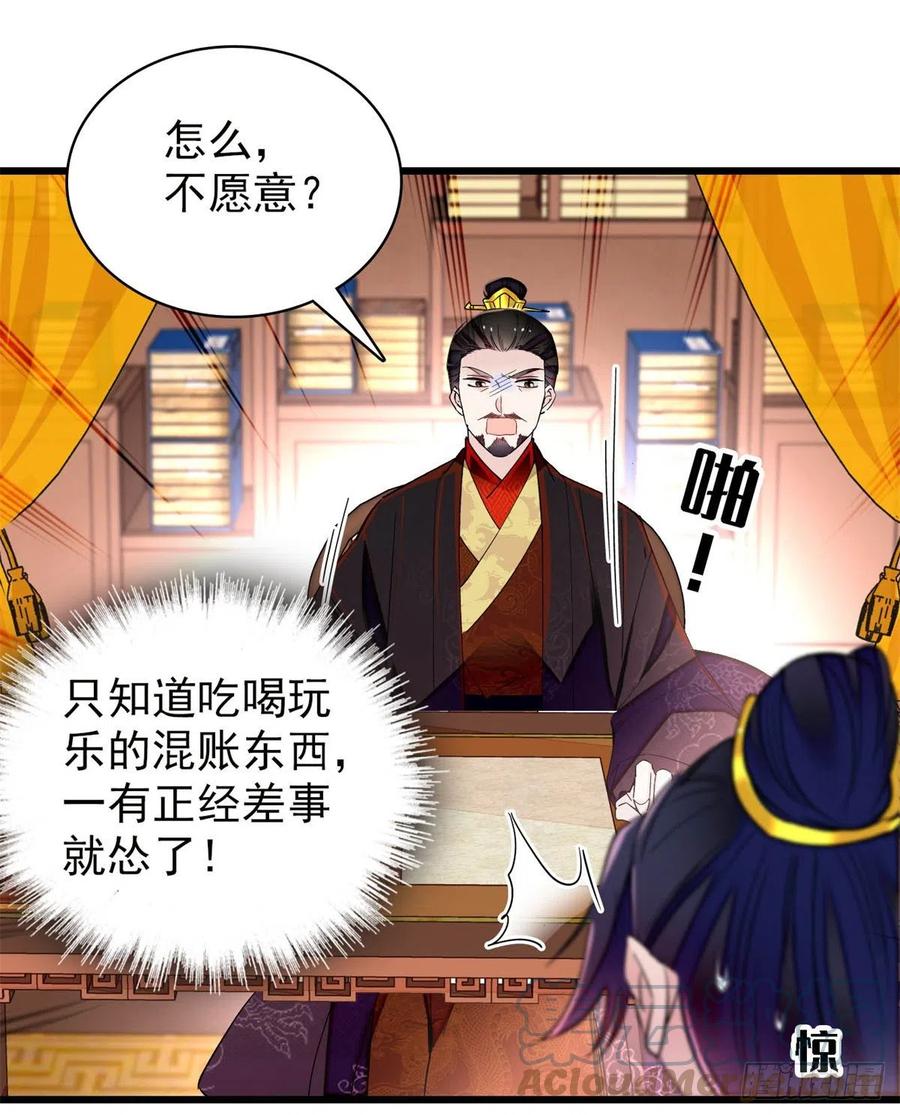 似锦韩漫全集-第213话 燕王的好运来了无删减无遮挡章节图片 
