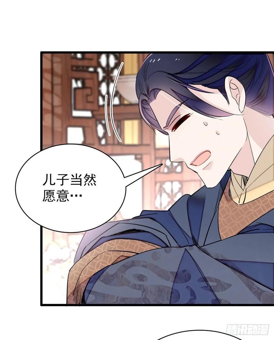 似锦韩漫全集-第213话 燕王的好运来了无删减无遮挡章节图片 