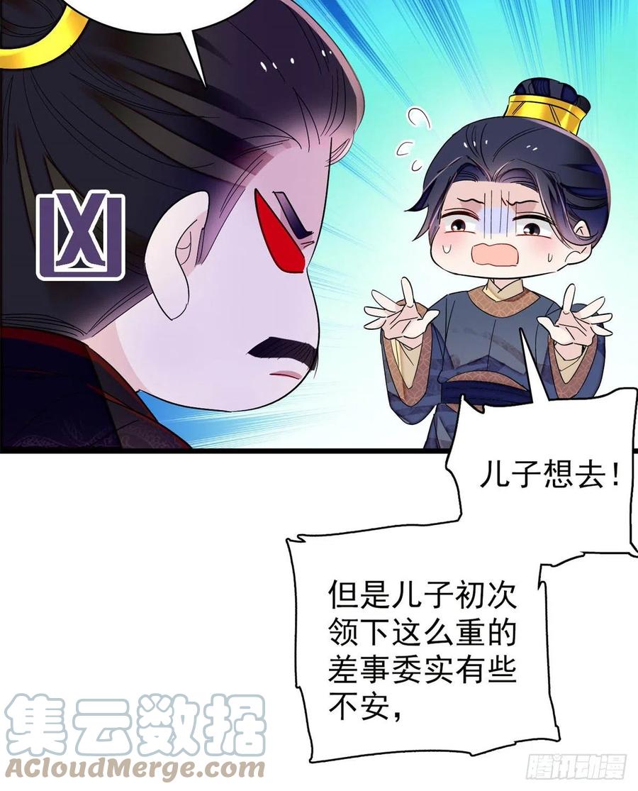 似锦韩漫全集-第213话 燕王的好运来了无删减无遮挡章节图片 
