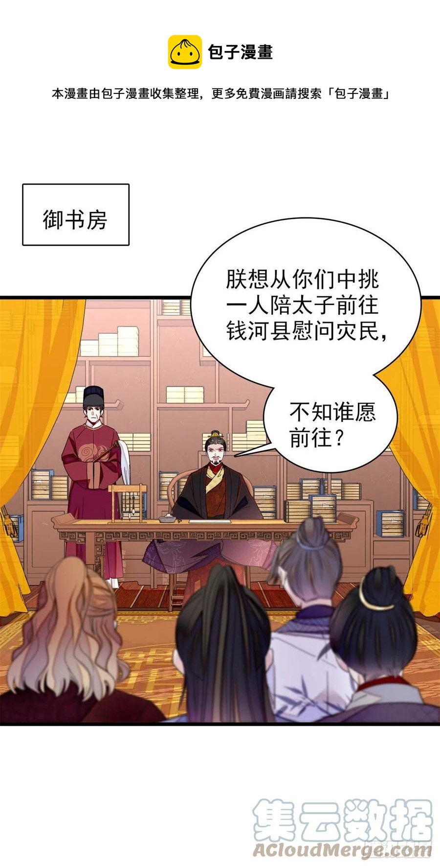 似锦韩漫全集-第213话 燕王的好运来了无删减无遮挡章节图片 