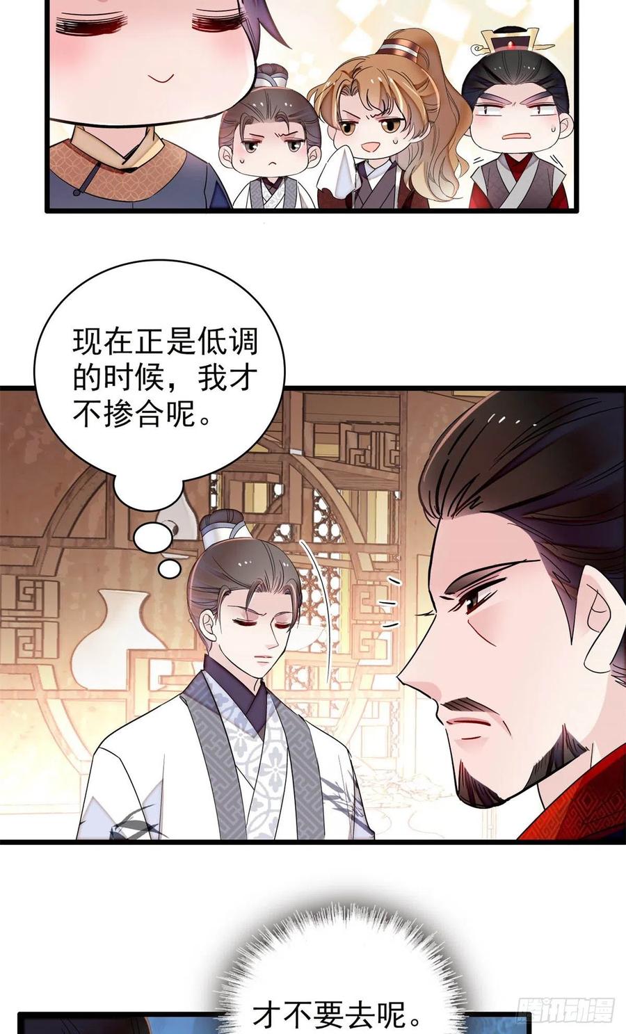 似锦韩漫全集-第213话 燕王的好运来了无删减无遮挡章节图片 