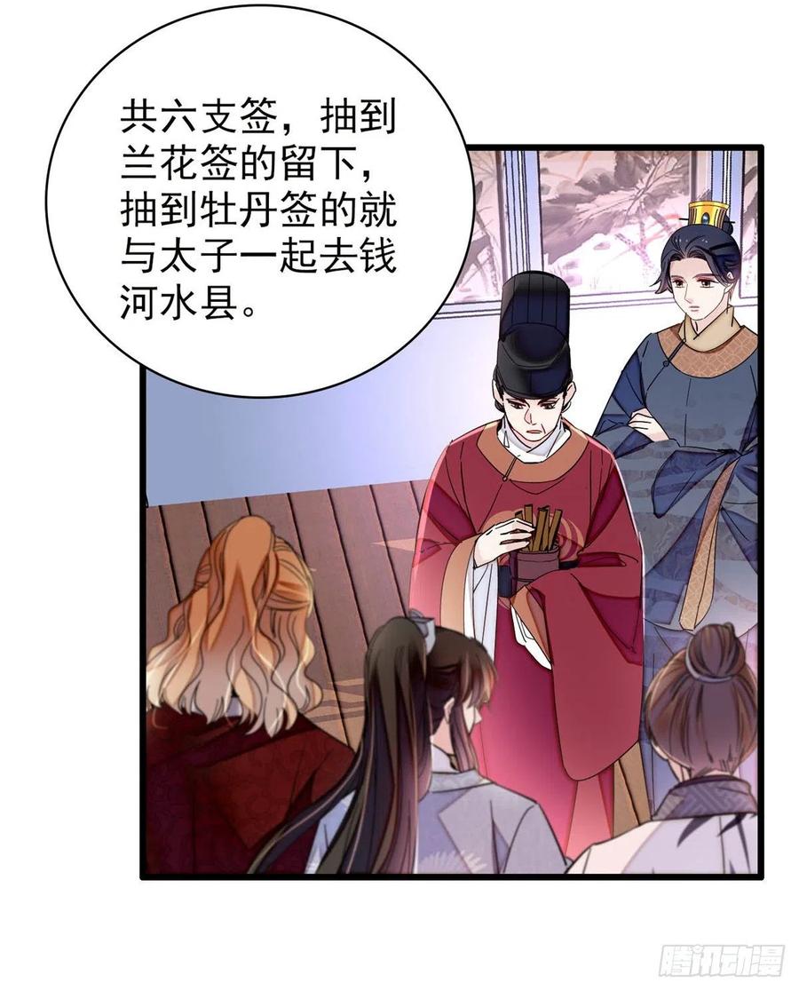 似锦韩漫全集-第213话 燕王的好运来了无删减无遮挡章节图片 