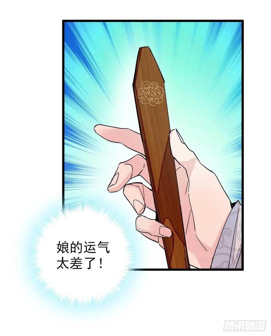 似锦韩漫全集-第213话 燕王的好运来了无删减无遮挡章节图片 