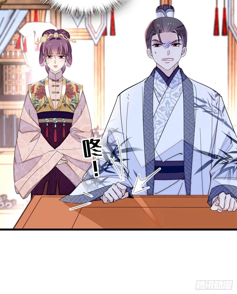 似锦韩漫全集-第213话 燕王的好运来了无删减无遮挡章节图片 