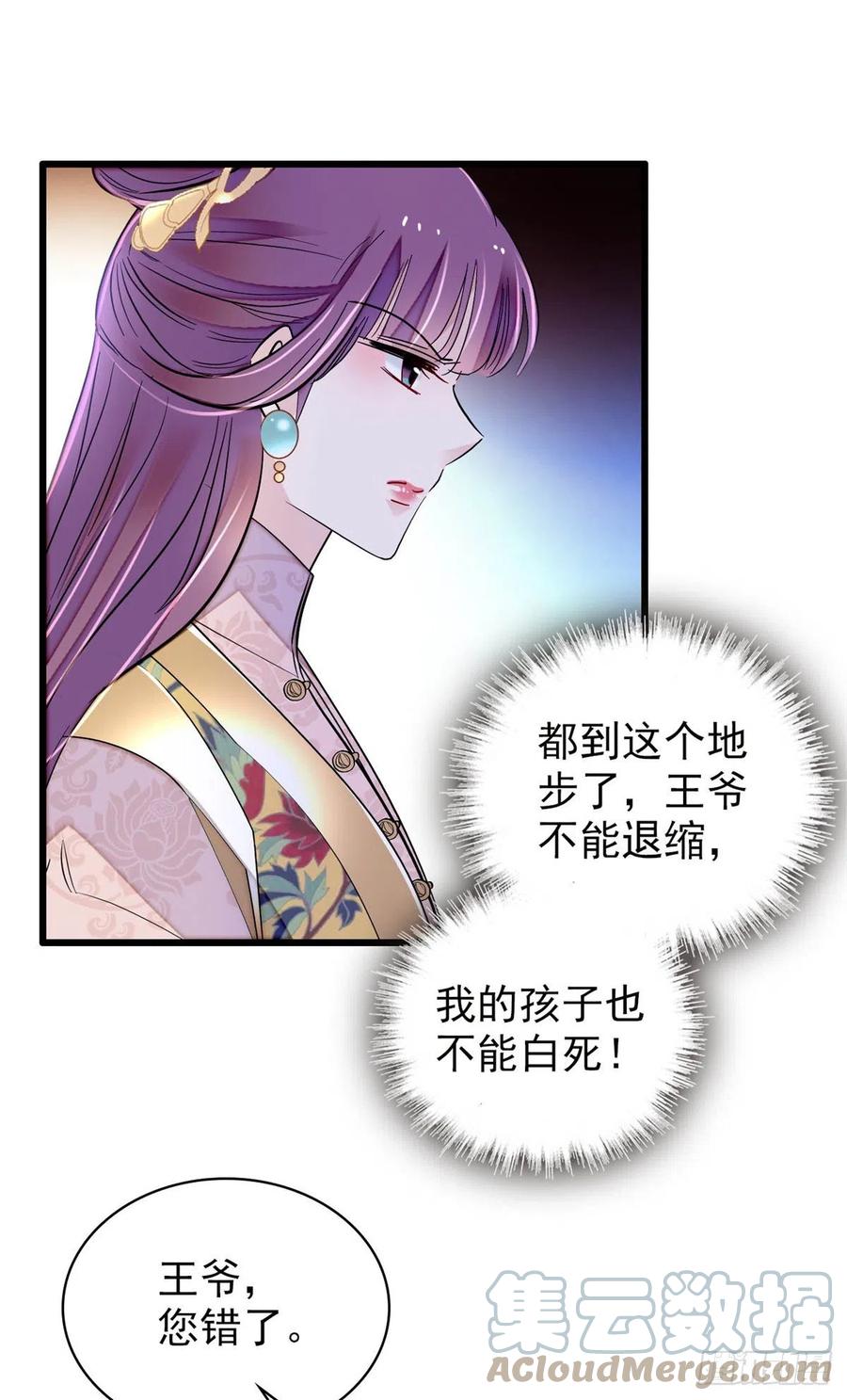 似锦韩漫全集-第213话 燕王的好运来了无删减无遮挡章节图片 