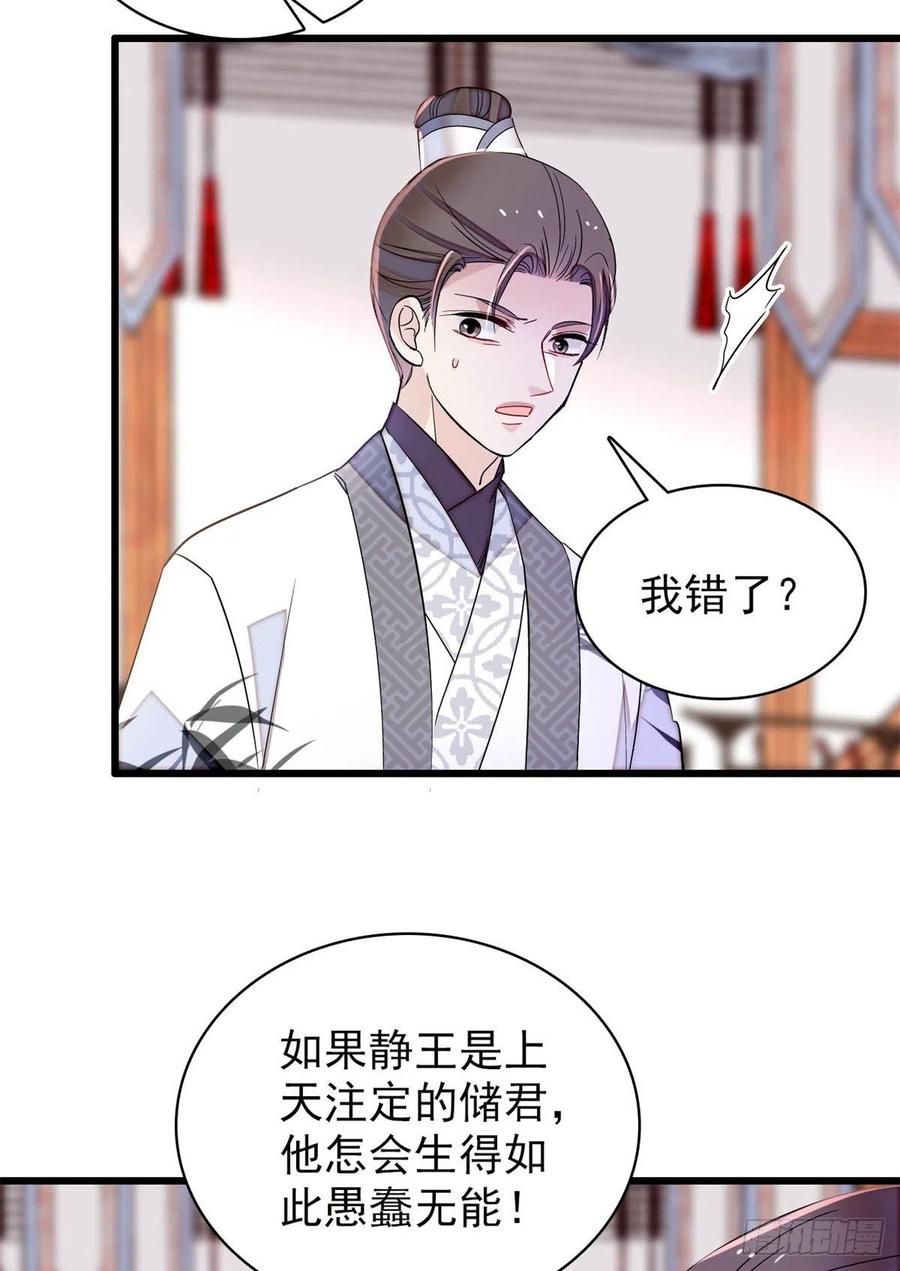 似锦韩漫全集-第213话 燕王的好运来了无删减无遮挡章节图片 