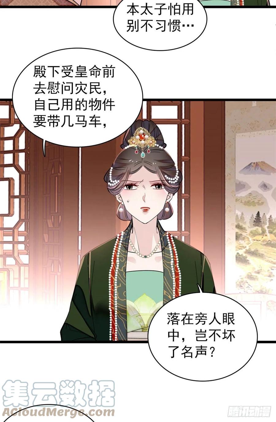 似锦韩漫全集-第214话 阿瑾一定要平安回来无删减无遮挡章节图片 