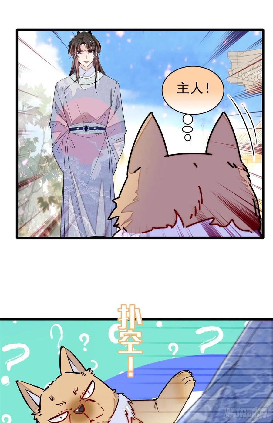 似锦韩漫全集-第214话 阿瑾一定要平安回来无删减无遮挡章节图片 