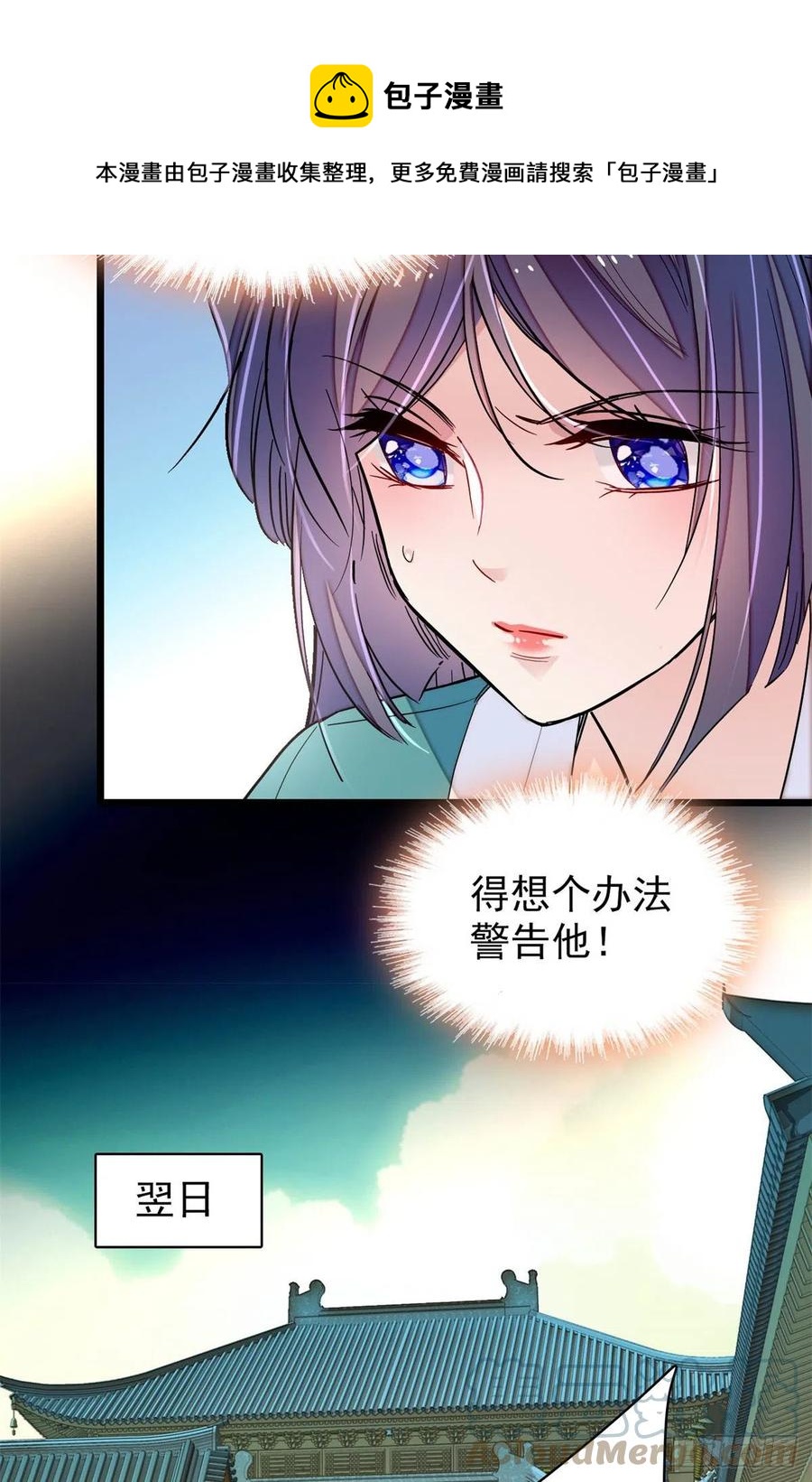 似锦韩漫全集-第214话 阿瑾一定要平安回来无删减无遮挡章节图片 