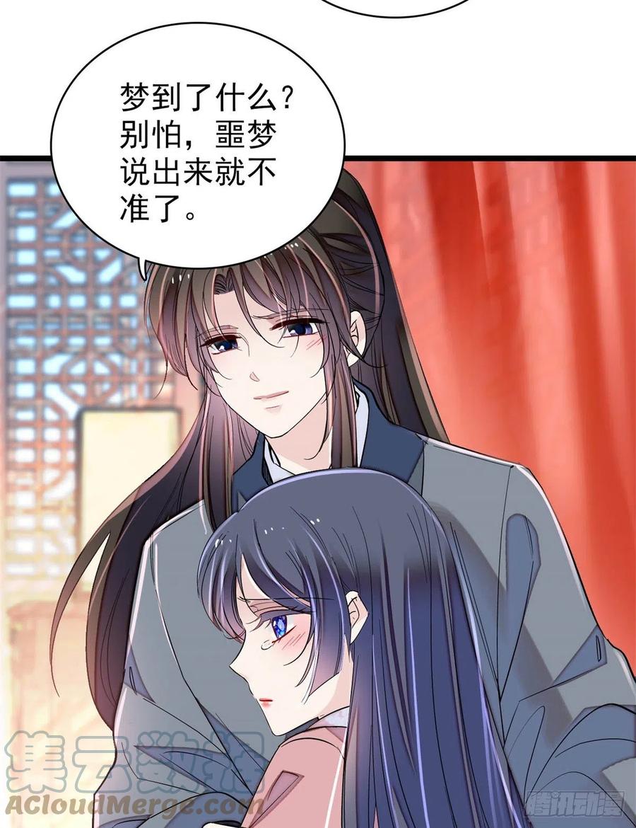 似锦韩漫全集-第214话 阿瑾一定要平安回来无删减无遮挡章节图片 