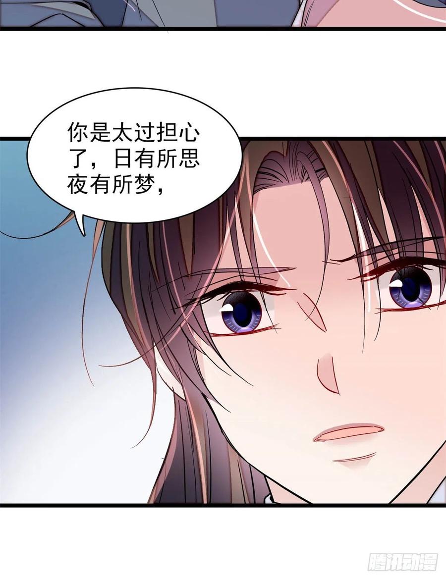 似锦韩漫全集-第214话 阿瑾一定要平安回来无删减无遮挡章节图片 