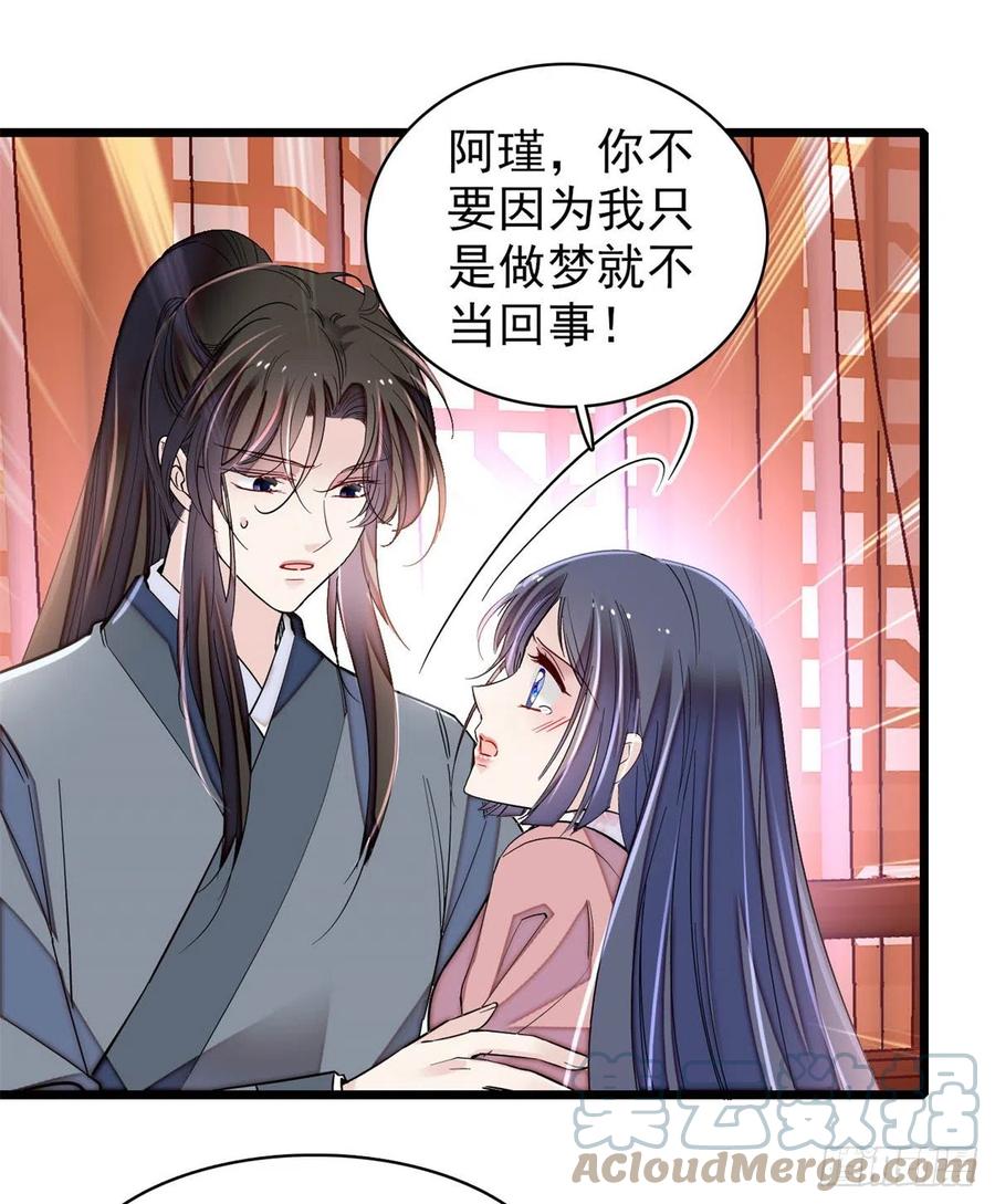 似锦韩漫全集-第214话 阿瑾一定要平安回来无删减无遮挡章节图片 