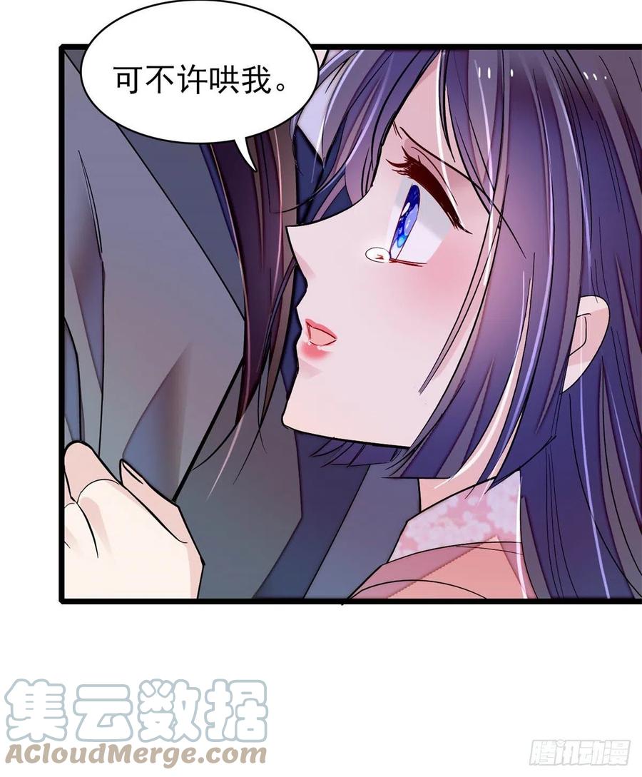 似锦韩漫全集-第214话 阿瑾一定要平安回来无删减无遮挡章节图片 
