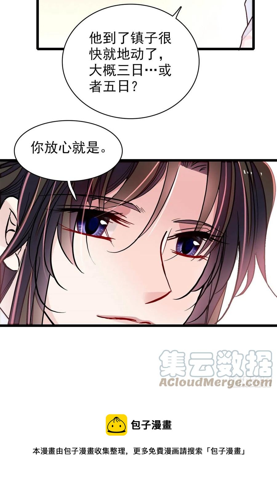 似锦韩漫全集-第214话 阿瑾一定要平安回来无删减无遮挡章节图片 