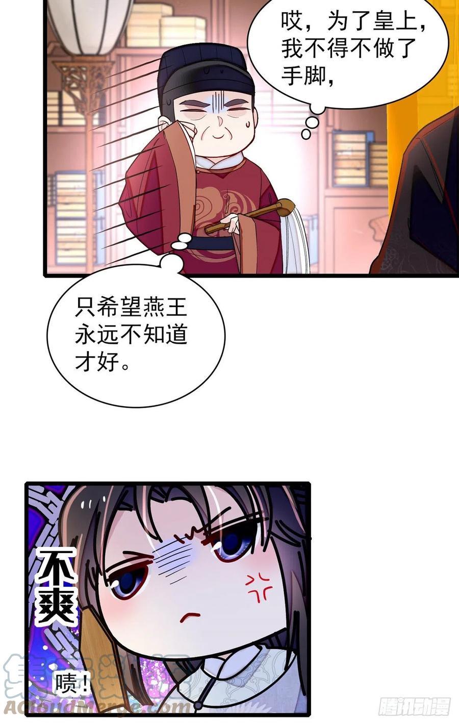 似锦韩漫全集-第214话 阿瑾一定要平安回来无删减无遮挡章节图片 