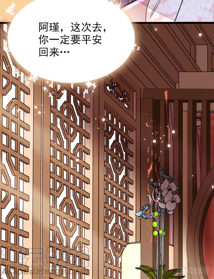 似锦韩漫全集-第214话 阿瑾一定要平安回来无删减无遮挡章节图片 