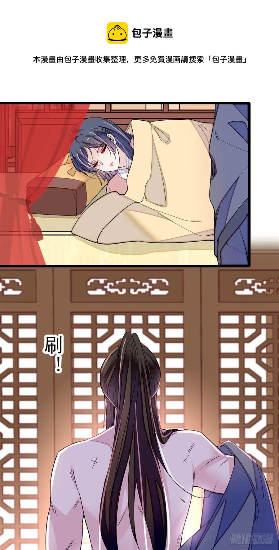 似锦韩漫全集-第214话 阿瑾一定要平安回来无删减无遮挡章节图片 