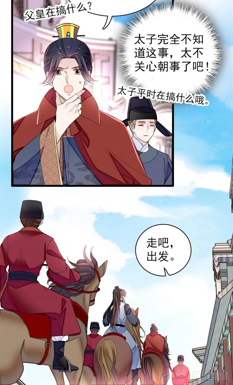 似锦韩漫全集-第215话 钱河县救灾无删减无遮挡章节图片 