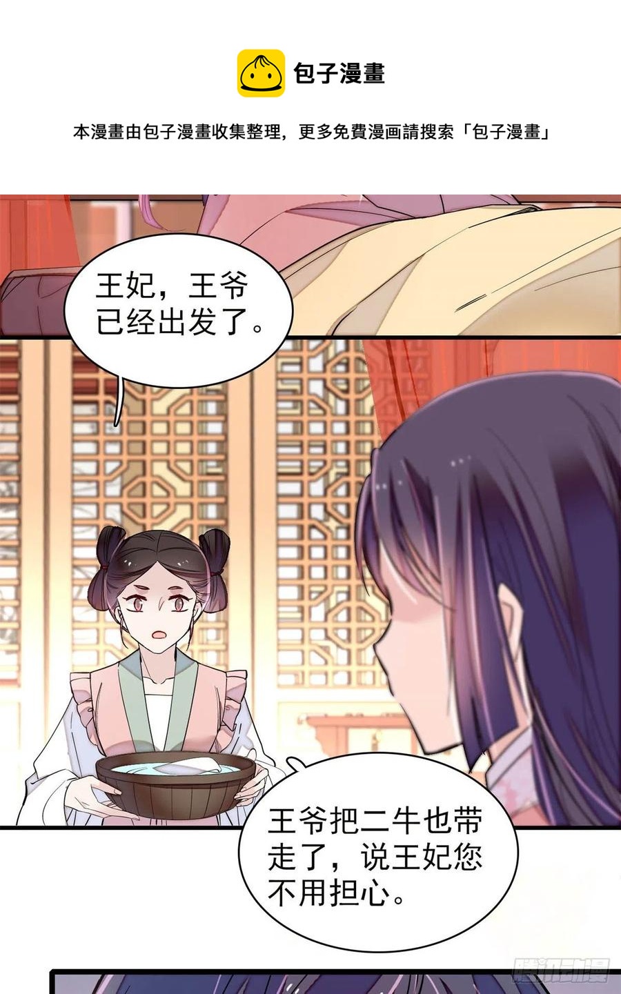 似锦韩漫全集-第215话 钱河县救灾无删减无遮挡章节图片 