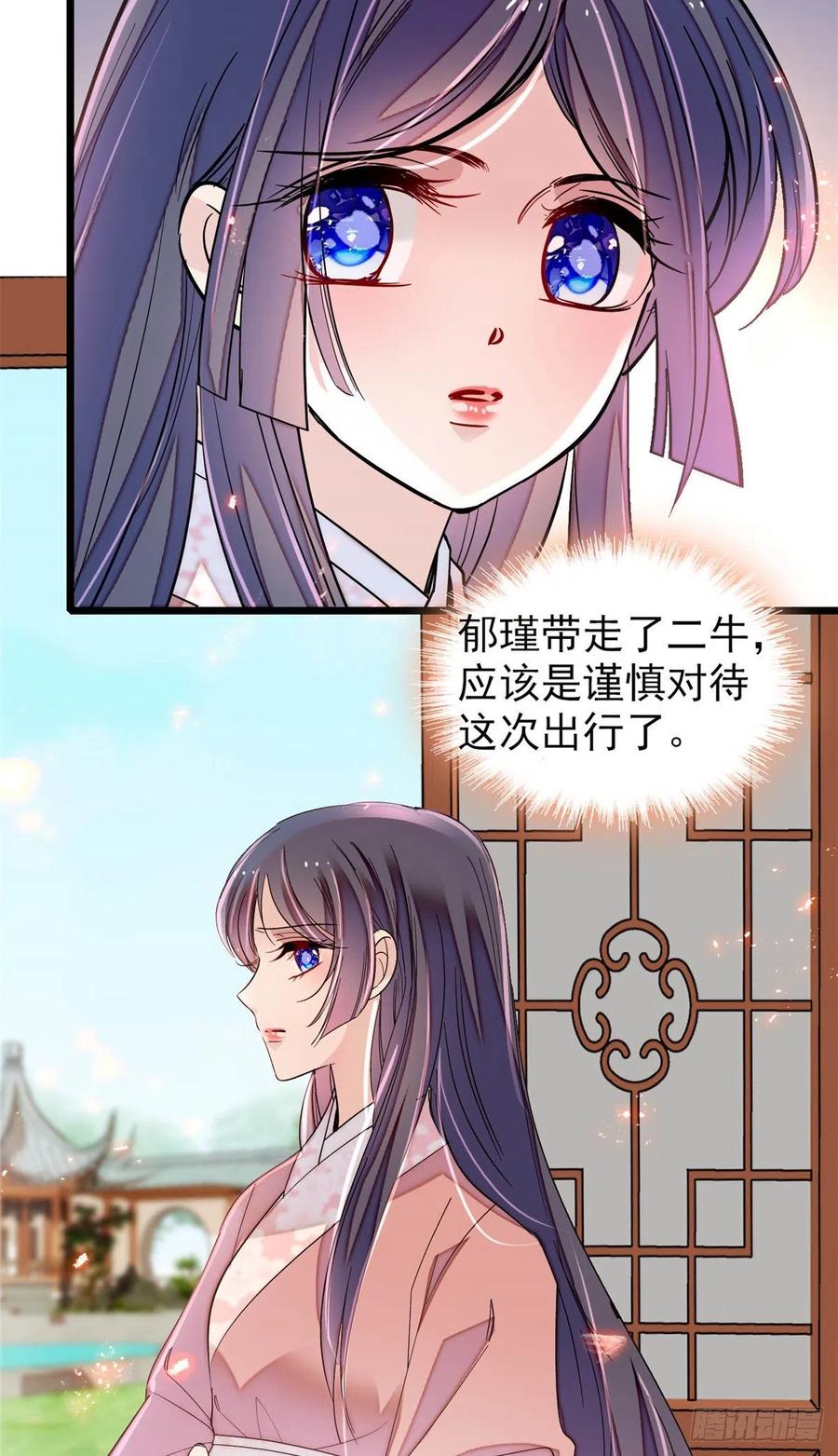似锦韩漫全集-第215话 钱河县救灾无删减无遮挡章节图片 