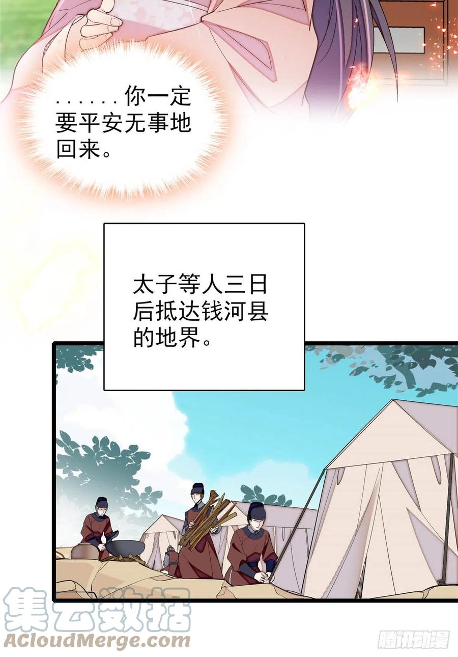 似锦韩漫全集-第215话 钱河县救灾无删减无遮挡章节图片 
