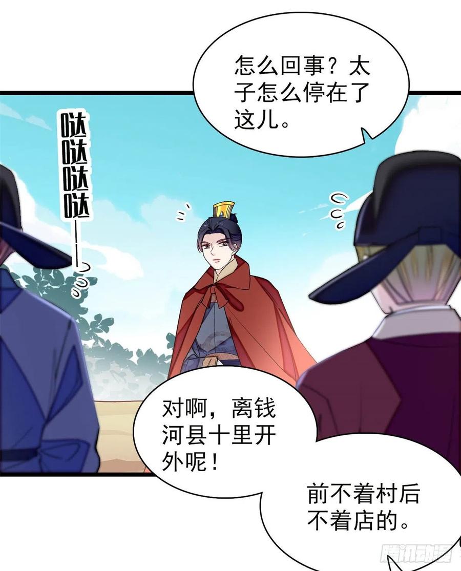 似锦韩漫全集-第215话 钱河县救灾无删减无遮挡章节图片 