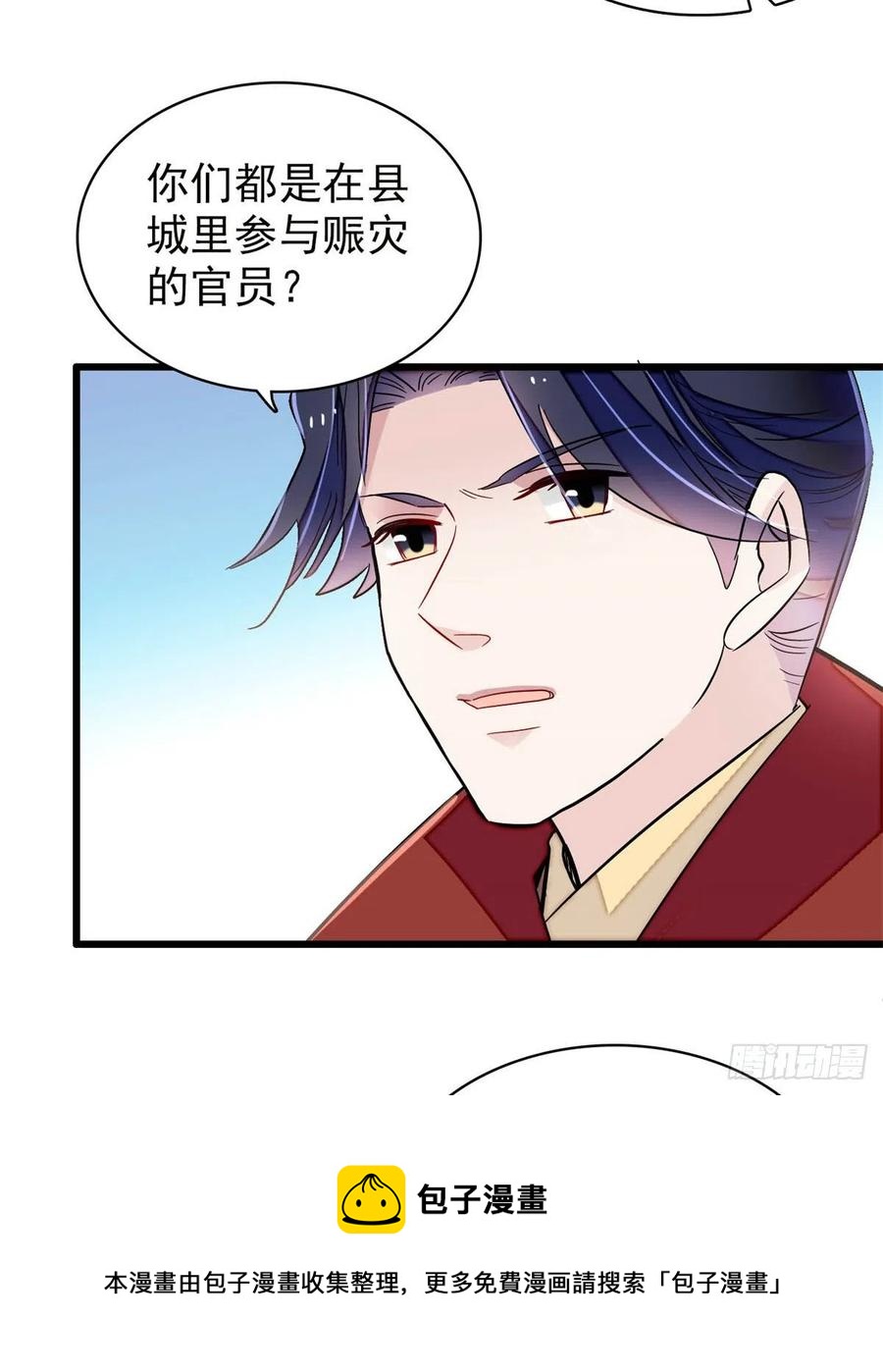 似锦韩漫全集-第215话 钱河县救灾无删减无遮挡章节图片 