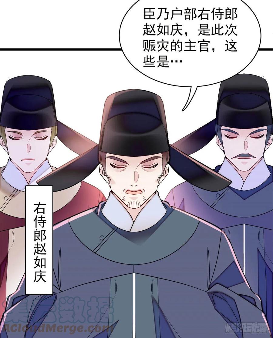似锦韩漫全集-第215话 钱河县救灾无删减无遮挡章节图片 