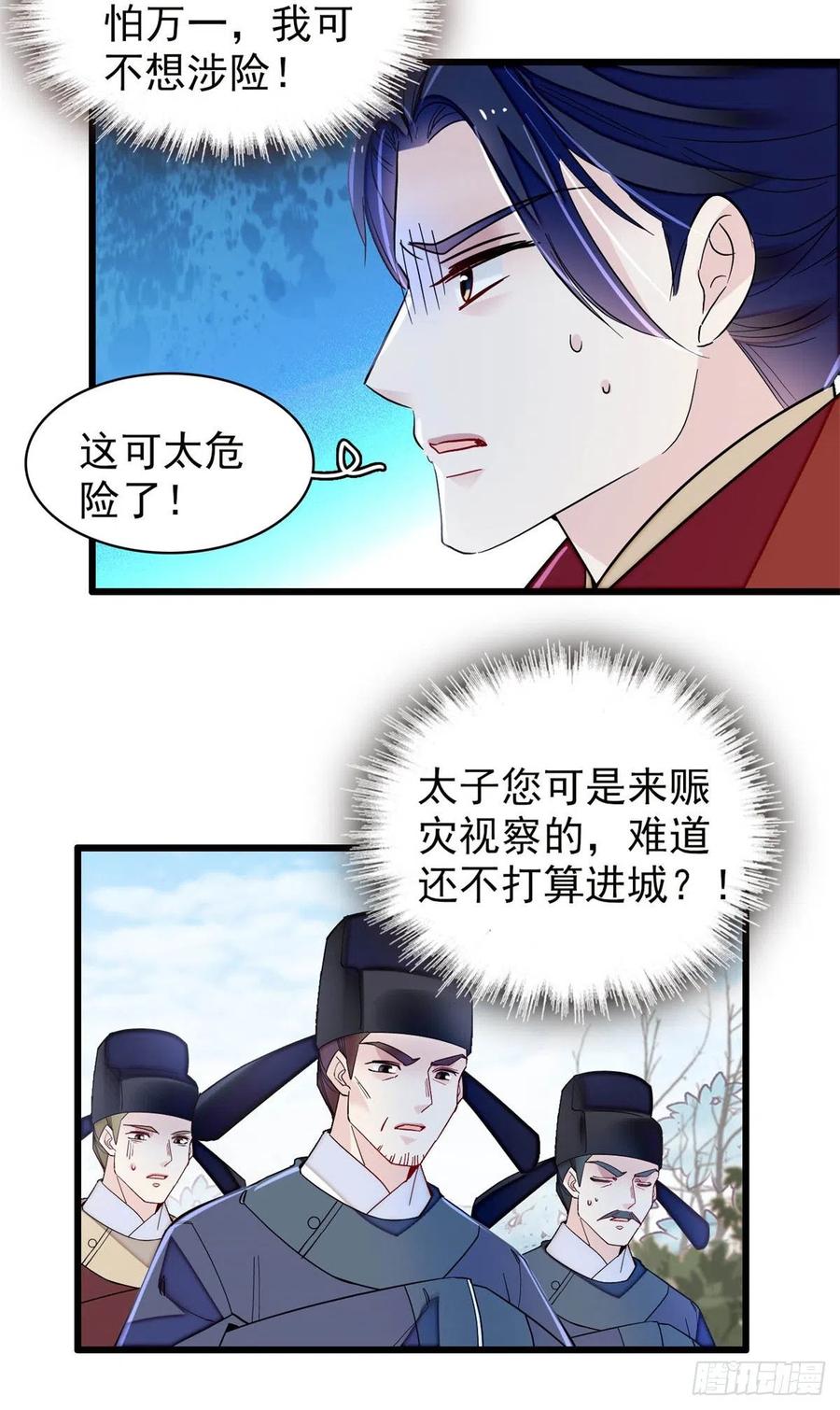 似锦韩漫全集-第215话 钱河县救灾无删减无遮挡章节图片 
