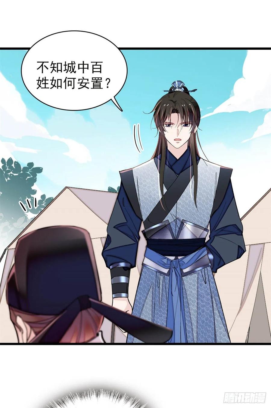 似锦韩漫全集-第215话 钱河县救灾无删减无遮挡章节图片 